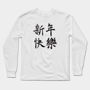 Happy New Year Chinese Character Long Sleeve T-Shirt